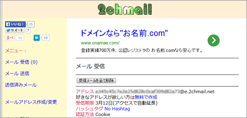 2chmail