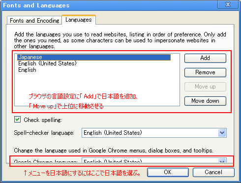 Google Chromeの言語設定を日本語に変更する方法